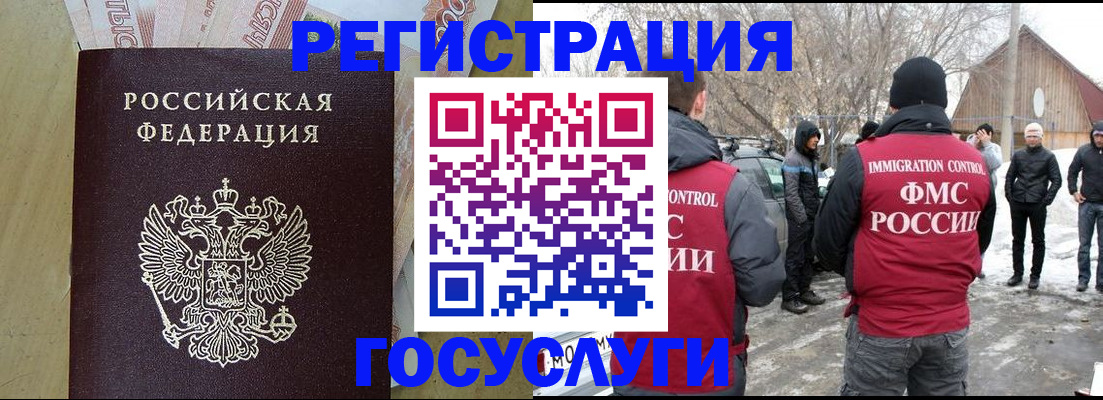 прописка ребенка в Лянторе